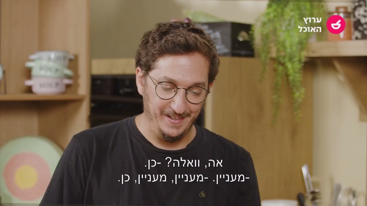 מתכוני השף: פרק 8: חיטה