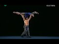 DUENDE Compania Nacional de Danza (4/4)