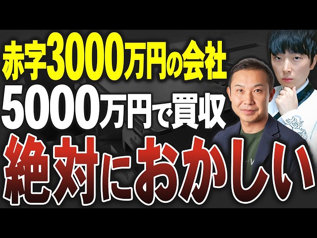 柳田氏が語るM&A失敗談と成功の秘訣