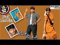 Donga Dongadi Telugu Full Movie ( Manoj Manchu, Sadha , Sunil )