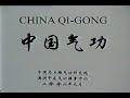 this is a video i put together containing footage of my master dr shan hui xu demonstrating qi emission.through advanced techniques of taoist meditation and qi gong methods, dr xu is able to harness various forms of energy inherent in the universe; essence of the sun and moon, celestial energy, the ocean, the earth and sky and can use this energy to heal and assist others in there own cultivation 

the last part of the video is showing a form of group qi emission my teacher simply calls bagua spontaneous qi gong.what you dont see in the video is the first 20 mins or so.we are instructed to do a form of circle walking that involves stamping the feet on the ground and doing a special kind of breathing to get the chi flowing.the arrangments of people has to be balanced to.all females form a circle in the middle while males are on the out side, and as we do the circle walking, we kind of switch places every few steps with the females and then go back and so on to get a ebb and flow effect happening.this represents yin and yang and yin with in yang, yang with in yin etc .

after about 20 mins, dr xu who has been standing in the middle of the circle in a medatative state, proceeds to emit the energy which he says is amplified with the power of the elements etc.then the craziness begins.
