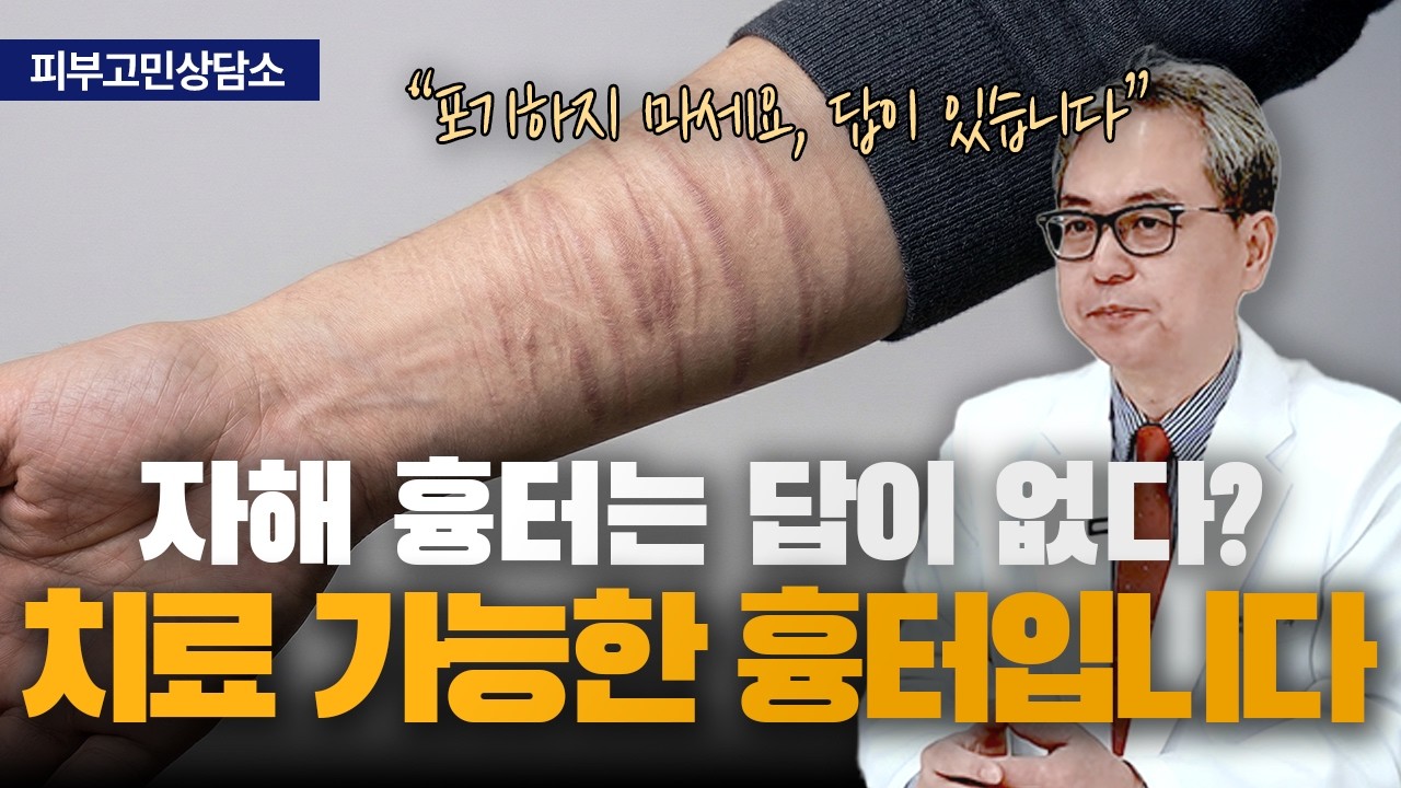 연세스타피부과 TV