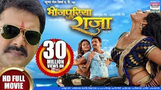 BHOJPURIYA RAJA  SUPER HIT BHOJPURI MOVIE 2016  Pa