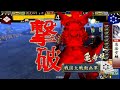 Click here to watch this video 戦国大戦 サムライトル－パ－がいく2 従1位ｖｓ剣聖入り飛天