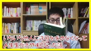 アファメーション実践!他人に許可を求めるの辞めて人生良くなった!【コーチング名古屋市岐阜市】