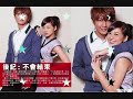 [鬼綸] GuiGui 鬼鬼 & Aaron Yan 炎亞綸 - 曖昧