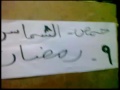شام - حمص - الشماس : مظاهرات 9 رمضان 9\8\2011