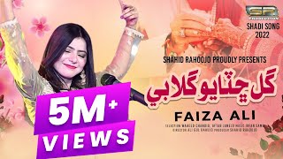 Gul Chatayo Gulabi - Faiza Ali - New Song - 2022 -