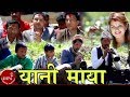 New Nepali Panche Baja Song Yani Maya by Ishwor Singh and Juna Shirish HD