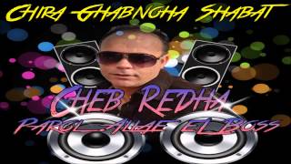 Cheb Redha 2015 - Chira Ghabnoha Shabat ( Grand Succé ) Parol Allae El Boss