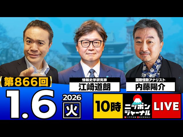 内藤陽介『ベネズエラは犯罪の温床』
