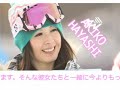 DVD 税込3990円 ポニーキャニオン 國岡あい 林亜紀子 伊藤唯 中島志保 藤森由香 浅野まな香 岡本尚恵 岡田ラナ 田中幸(DVDにのみ特別に出演）など。その他雪組女子部カップに出場してくれた小林佐弥香 石田恵梨 藤森由美 水田真依子＆るい子姉妹 ガンバレ!!川根舞子 川崎望美 斉藤`ビッケ`朋子などガールズスノーボーダーが多数登場