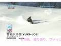 雪組女子部 yuki-josi teaser
