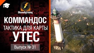 Карта Утес