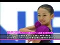 mao asada   2004 nagoya festival  habanera 