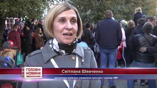 Підсумки тижня - Як хмельничани день міста відзначили