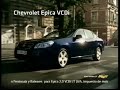 Video de Chevrolet Epica 94