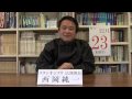 何故この原作を選んだのか #005