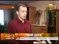 Чужие долги