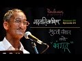 Download Garhwali Kavita S01e01 Murli Deewan Mangtu Mp3 Song