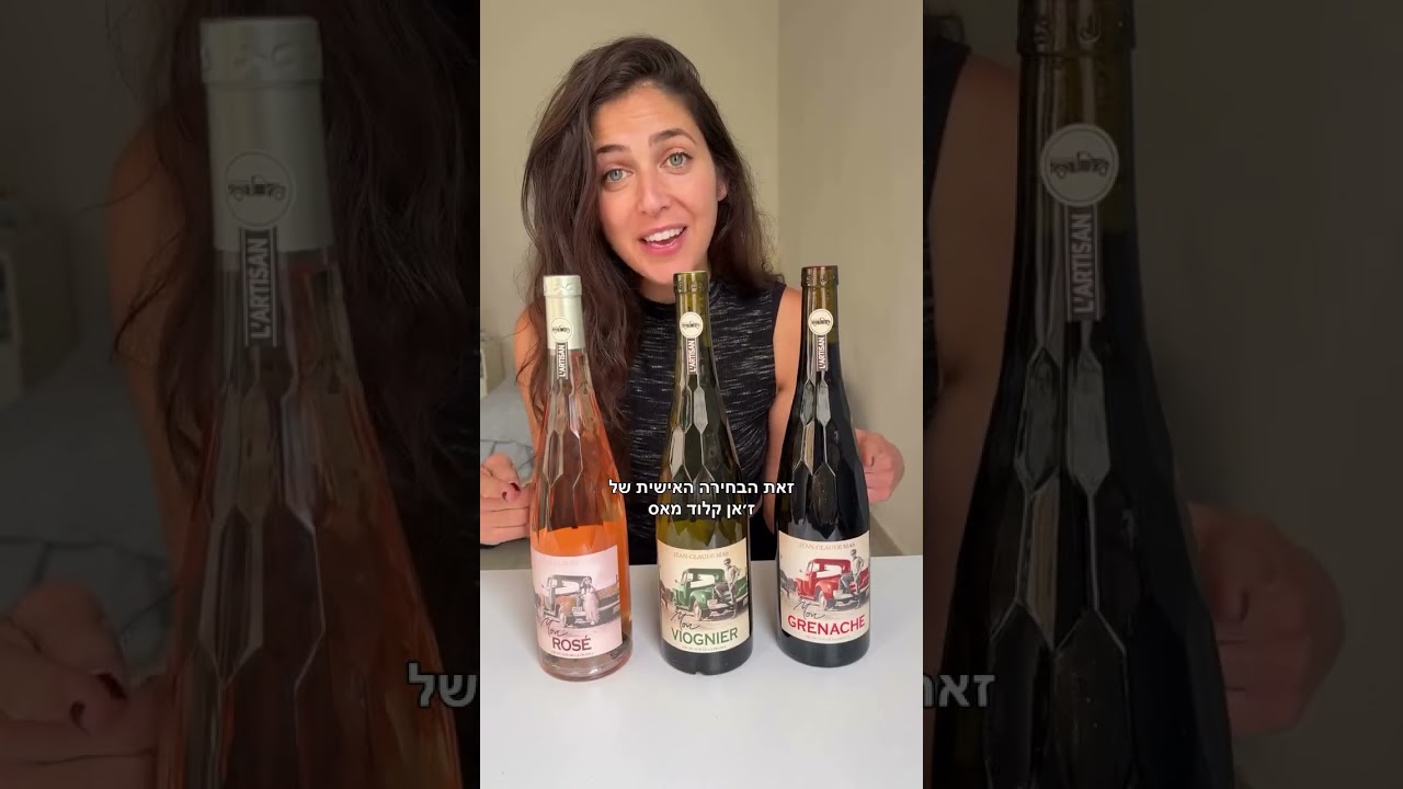 קבלו המלצה על ערב יין איכותי שלא קורע את הכיס 🥂 #ערוץהאוכל