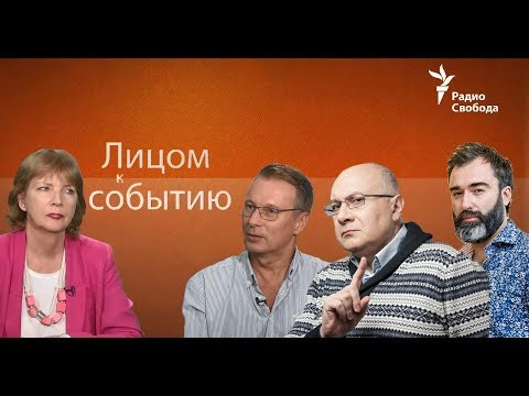 Ганапольский, Чекалин, и Залмаев (Peter Zalmayev) в “Лицом к событиям”, Радио Свобода