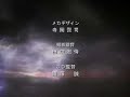 BLOOD+ - Hero`s Come Back