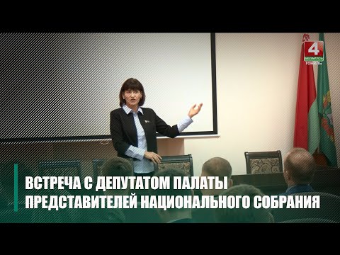 Довгало встретилась с Молодежным парламентом Гомельщины видео