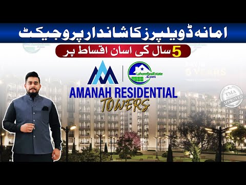 Your Dream Apartment Awaits: Amanah Towers Lahore | Detailed Overview