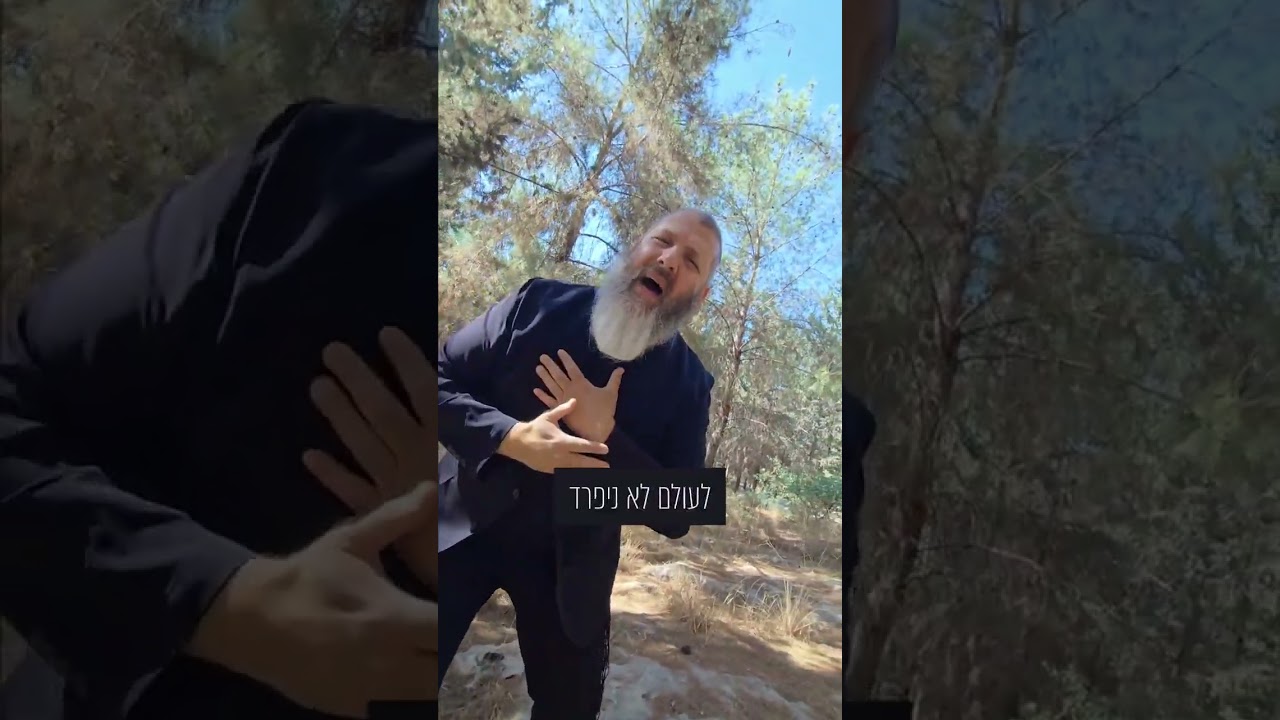 ביט על פרשת פנחס