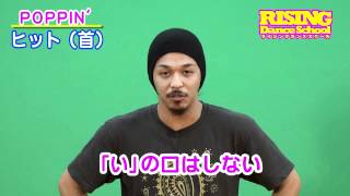 Madoka – RISING Dance School | HIT NECK POPS