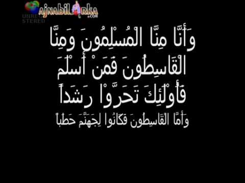 72 Al Jinn The Jinn Saood Shuraim URDU