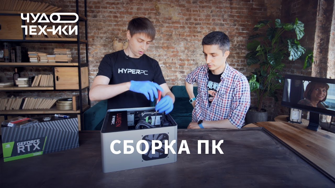 Компьютер своими руками за 80 000 руб.