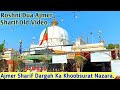 videos de this is the roshni prayer