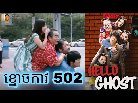 Hello Ghost Korean Movie Eng Download