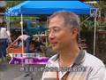 眷村新事