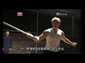 港台節目「功夫傳奇」播出與擬真兵器有關之片段