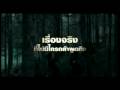 videos de Tr Defiance Thai