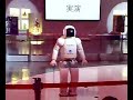 Asimo