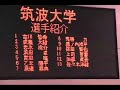 Tsukuba Univ. Water Polo Team 2007