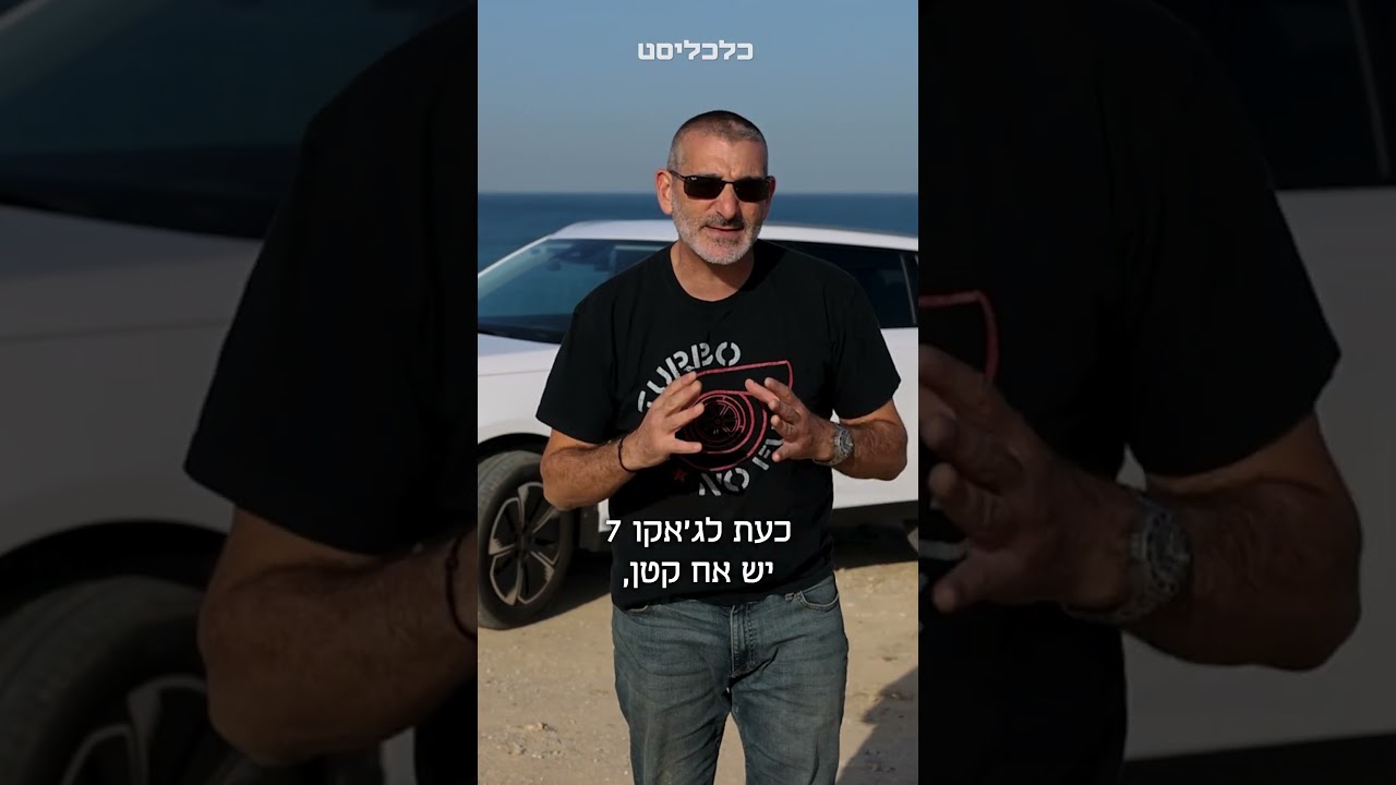 ג'אקו 5 החשמלית יכלה להיות מכונית טובה, אבל משהו אחד מנע ממנה להגיע רחוק | תומר הדר ב#מבחן_רכב