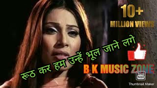 Rooth Kar Hum Full Video - Gunaah Dino Bipasha Bas