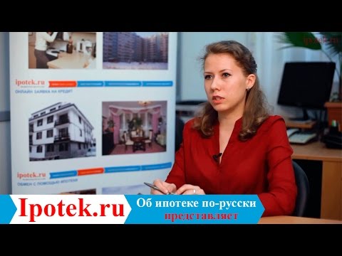 Что такое ипотечная программа «Молодая семья»