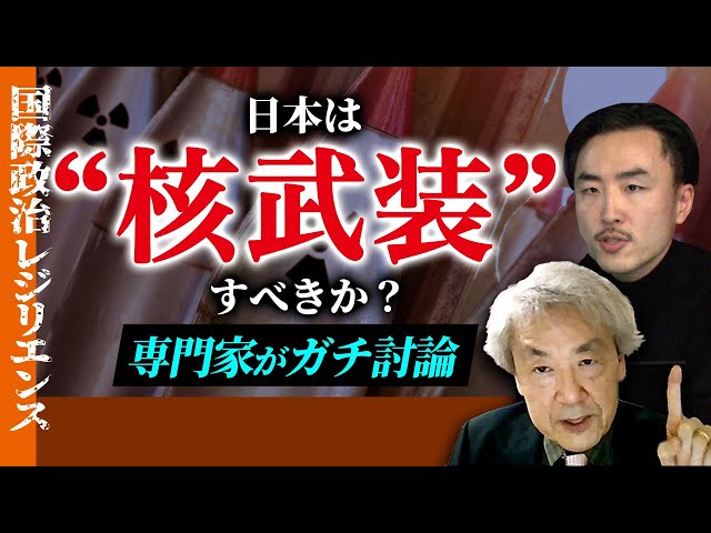伊藤貫『核の傘は存在しない』