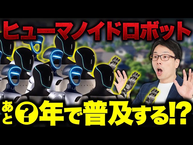 友村晋『ロボットは人間より4倍長く安く働く』