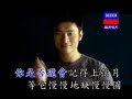 瘋狂音樂網:(不定期開放註冊)http://www.btcrazy.com/bbs(需要瘋狂邀請碼的請pm我)fdzone offical website:http://forum.tw.fdzone.org/?fromuid=211111不定期開放註冊:http://forum.fdzone.org/register.php?fromuid=211111許志安 - 上弦月你搭乘的班機已起飛飛過了換日線的另一邊那里冬天會下雪你和誰一起過情人節給你的信郵票沒有貼一封封疊在我抽屜里面望著窗外的上弦月人在異鄉的你恐怕已忽略你是否已經看見上弦月看它慢慢的圓慢慢缺缺成愛情里的不完美圓在心里變成感謝你是否還會記得上弦月等它慢慢的缺慢慢圓圓了有情人赴今生約缺成我最孤單的想念給你的信郵票沒有貼一封封疊在我抽屜里面望著窗外的上弦月人在異鄉的你恐怕已忽略你是否已經看見上弦月看它慢慢的圓慢慢缺缺成愛情里的不完美圓在心里變成感謝你是否還會記得上弦月等它慢慢的缺慢慢圓圓了有情人赴今生約缺成我最孤單的想念啦......你試著抬頭看看上弦月看的疲倦不妨閉上眼如果你的眼角還有淚也許它沒聽見你的心愿
