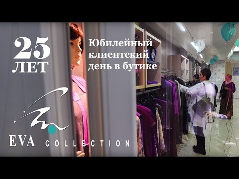 Ева Магазин Женской Одежды