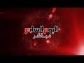 مترو الإنفاق في مصر الأبواب كلها صعود و نزول
