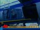 Raw Video: Mud Slide Fears Prompt Panda Move