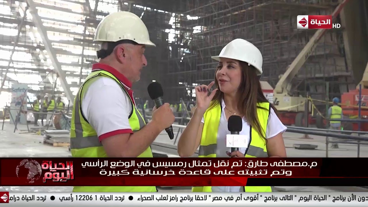 الحياة اليوم - لقاء خاص مع المهندس مصطفى طارق الإستشاري بمشروع المتحف المصري الكبير